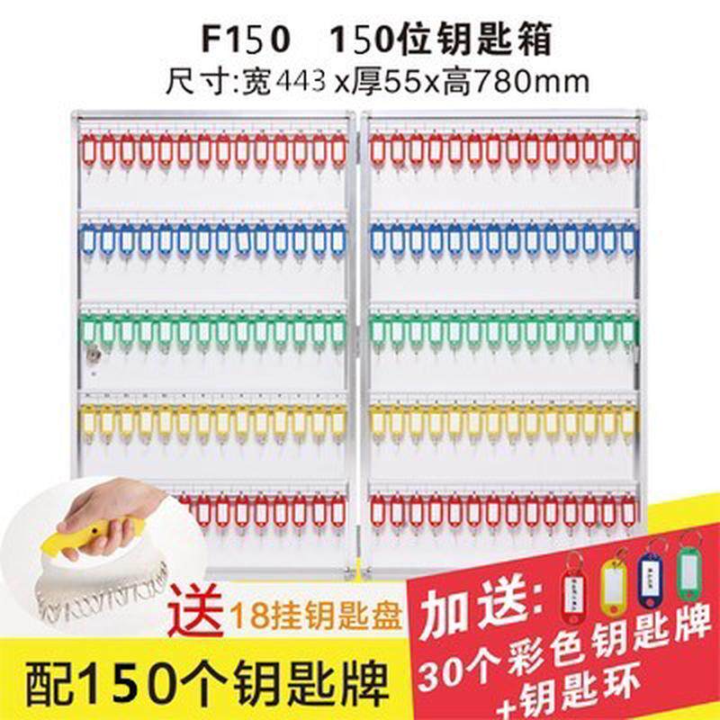 120位铝合金含箱房地产中介壁挂式钥匙分类管理箱钥匙彩色钥匙牌