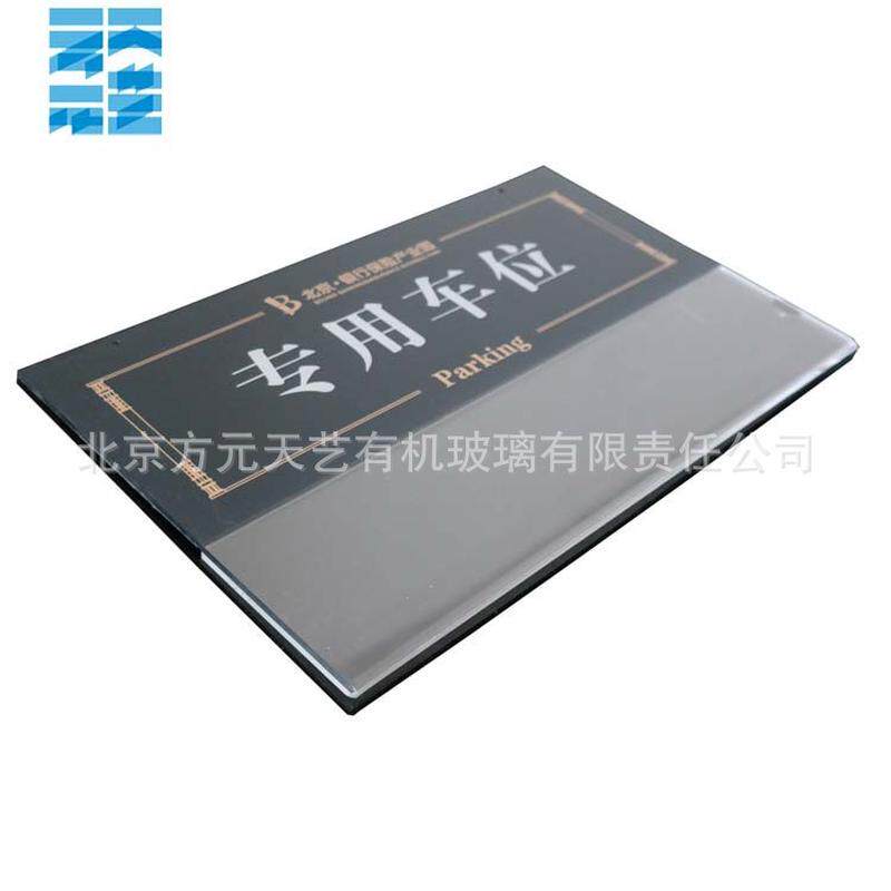 亚克力广告牌透明方形专用吊牌车位可夹电话有机玻璃标识广告牌