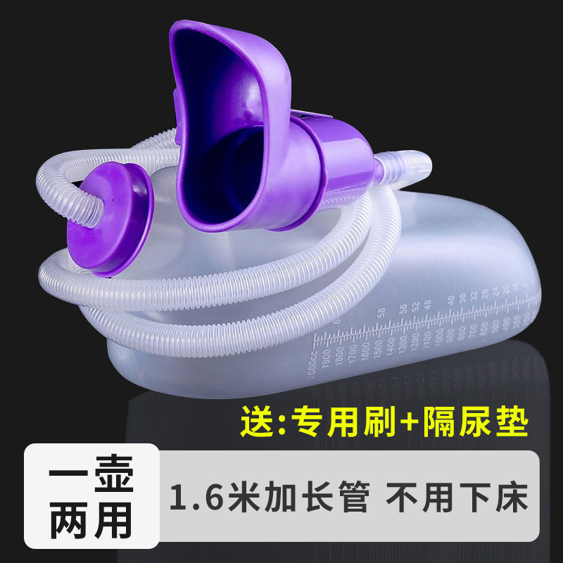 48n尿壶女士成人接尿器卧床老人小便壶软口带盖卧室女夜壶接