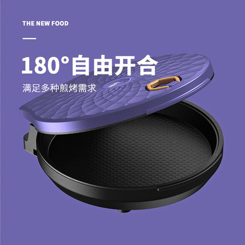 热销艾博菲炙多功能双面煎饼锅电饼铛家用烙饼机电动煎烤饼机浪煎