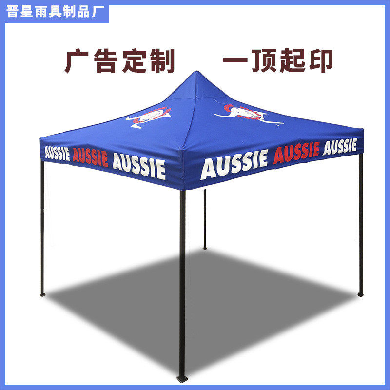 摆摊折叠广告帐篷四脚伞伸缩式雨棚防晒遮雨订做tent外贸工厂定做