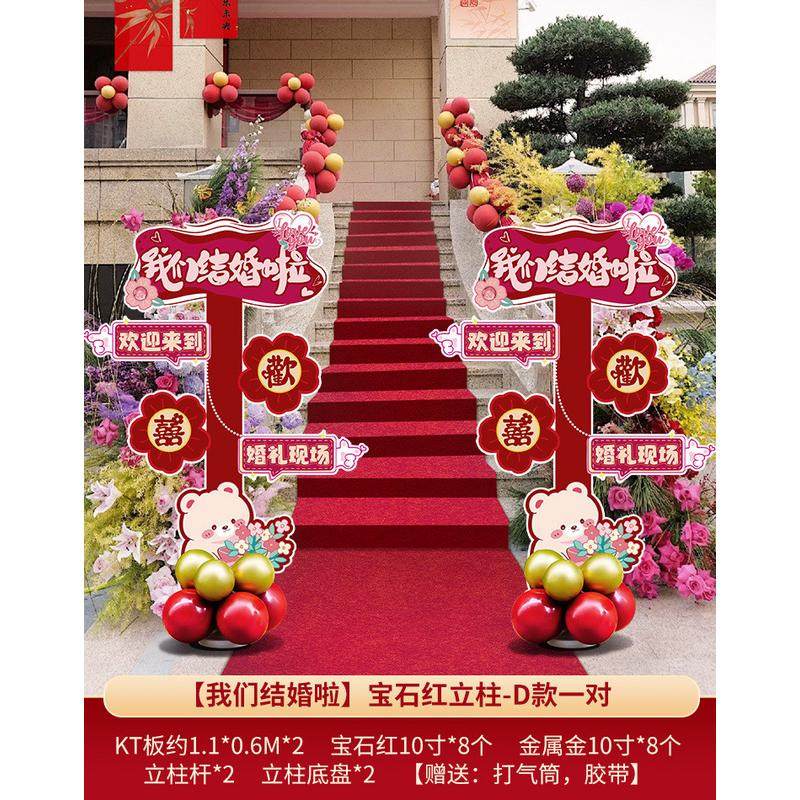 结婚kt板立柱婚礼庭院迎宾路引装饰室外门口场景布置婚庆农村拱门,节庆用品/礼品,拉花,淘宝优惠券,粉丝福利购,淘宝优惠卷