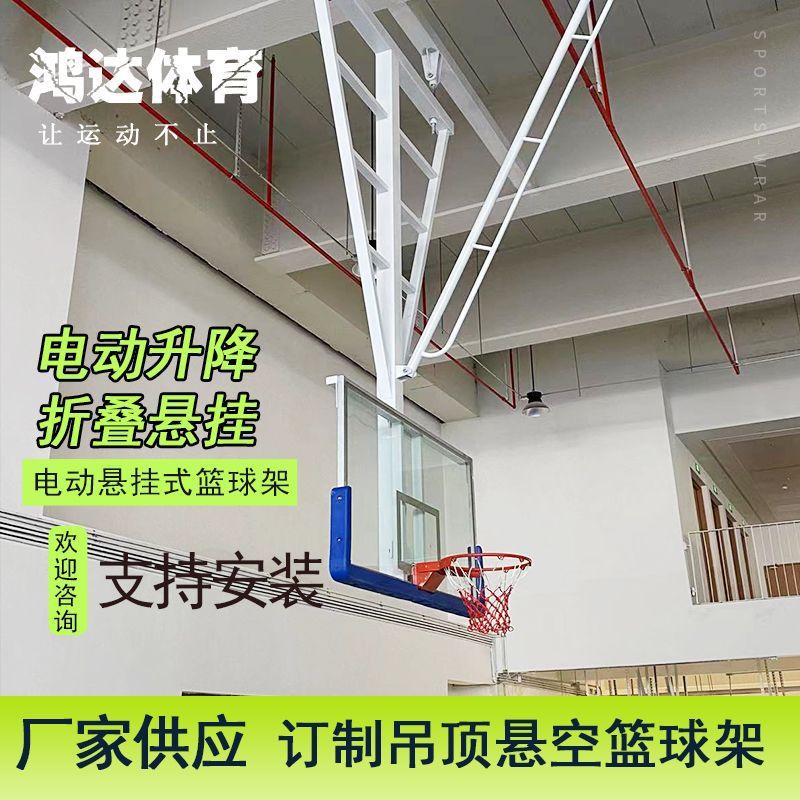 电动悬挂篮球架吊顶悬空篮球架壁挂式篮球升降折叠遥控框架厂家