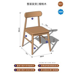 黑胡桃木实木椅子家用樱桃木书桌椅靠背椅餐厅餐桌椅简约北欧餐椅