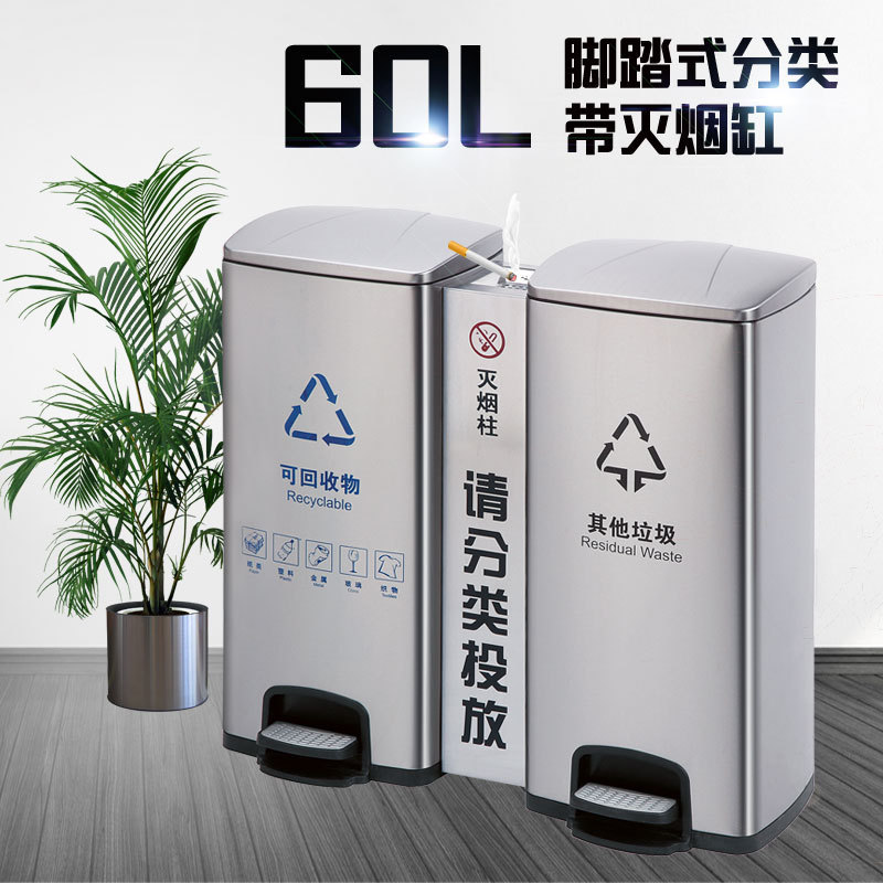 不锈钢脚踏垃圾桶干湿环卫带烟缸办公商场户外电梯室内方形分类桶