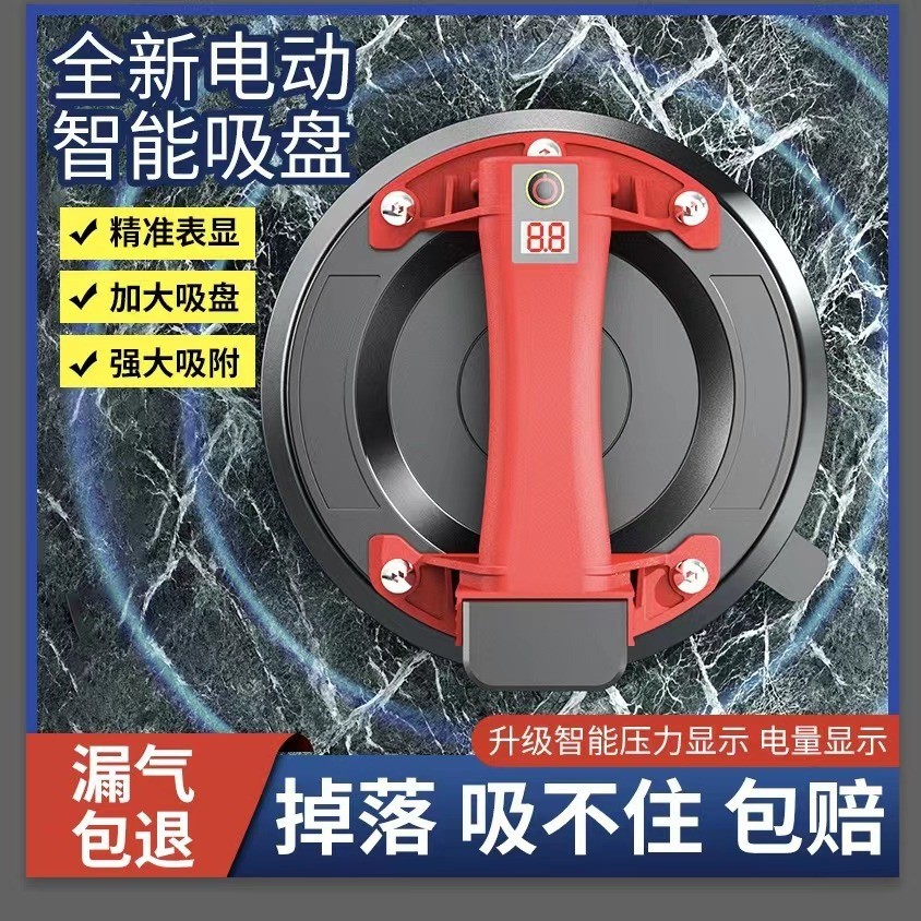 实用电动真空吸盘瓷砖玻璃抽气吸提重型搬运工具大吸力气泵固定器