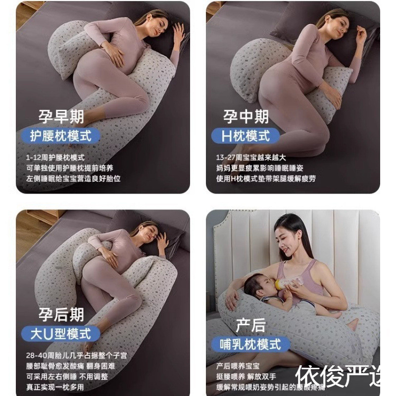 热销婧麒孕妇枕护腰侧睡枕托腹睡觉侧卧抱枕侧卧神器夹腿可拆洗靠