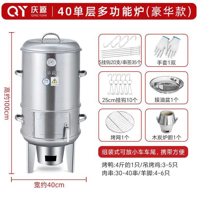 庆源商用厨具双层不锈钢保温家用串烧炉多功能小型40宽烤鸭烤鸡炉