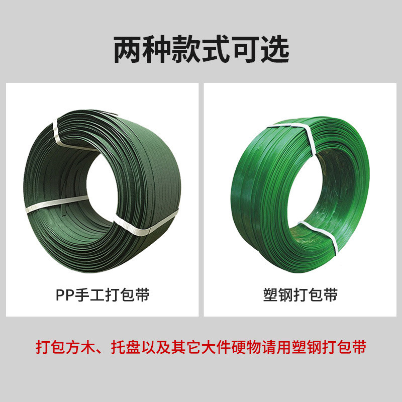 热销一卷批发塑钢带手工打包带1608白色塑料手动pp捆扎带包装捆绑