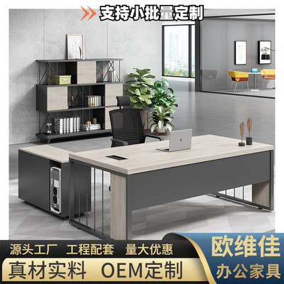 办公桌简约现代老板桌单人办公桌椅组合电脑桌主管经理桌办公家具