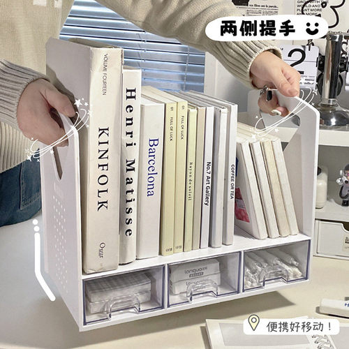 热销大容量桌面书立抽屉式杂物收纳盒文具书桌置物架宿舍办公爆品