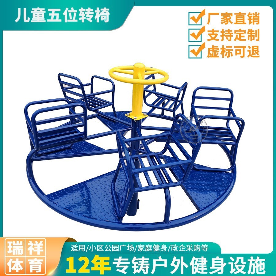 户外儿童压板社区公园健身器材家用儿童游乐设施双人儿童跷跷板