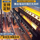 舞台吊杆机舞台布景吊杆舞台电动机械设备升降灯光吊杆布景吊杆机