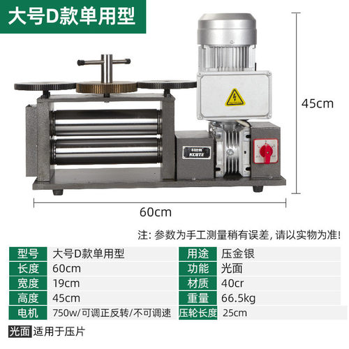 25cm电动压片机大型加长版压线背圆压片压泥鳅机压电动压条机