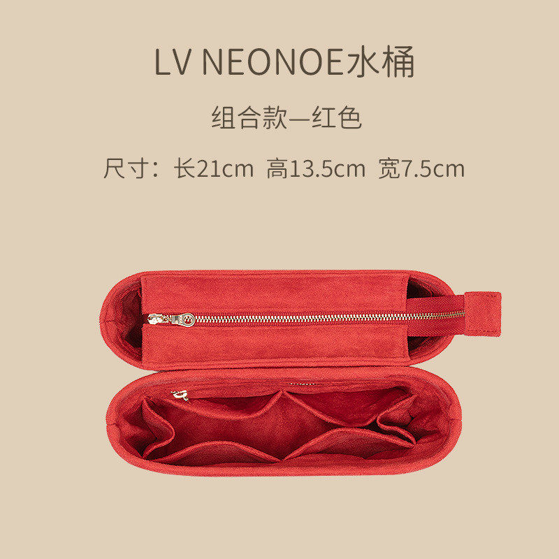 用于neonoe水桶包内胆内衬双面绒带收纳整理分隔拉链撑包中包内袋