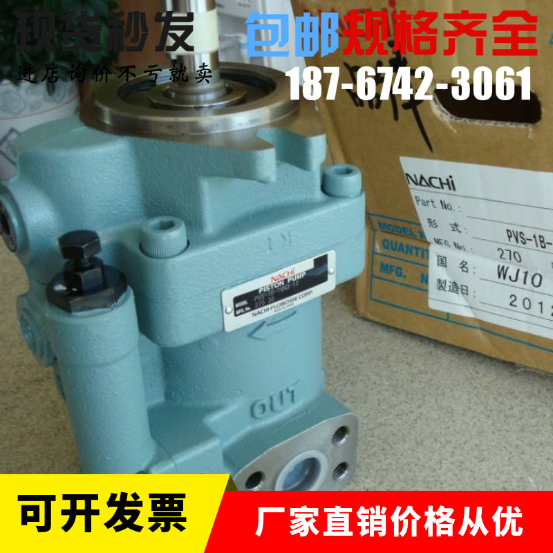 现货供应NACHI不二越泵PVS-2A-35N3-12,PVS-2B-35N1-4466A柱塞泵