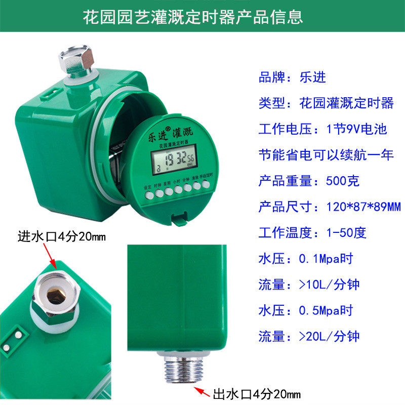 товар из китая 园艺降温浇菜浇水楼板花园草地自动喷头360旋转定时器喷洒喷淋器