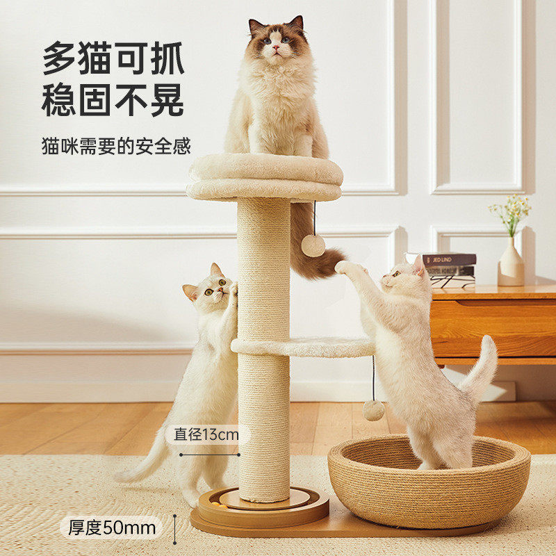 猫爬架猫窝立式猫抓柱猫抓板耐磨不掉屑剑麻猫爪逗猫转盘猫咪玩具,畜牧/养殖物资,特种养殖设备,淘宝优惠券,粉丝福利购,淘宝优惠卷