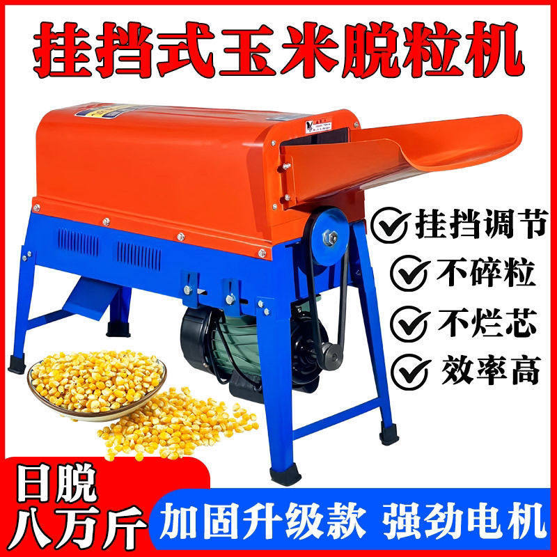 电动玉米脱粒机用小型全自动粉碎机大型剥玉米器手动打玉米机器