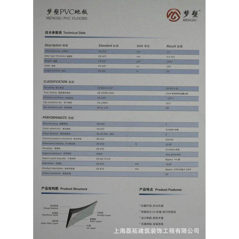 厂家用梦塑梦5号pvc地板幼儿园医院销售地板,家装主材,PVC地板,淘宝优惠券,粉丝福利购,淘宝优惠卷