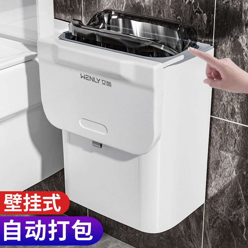 s^夹缝卫生间厕所壁挂式厨房用带盖厕纸收纳垃圾桶自动打包卫生