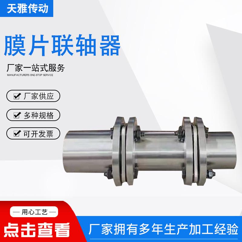 供应双膜片机械设备镀漆不锈钢标准件