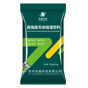 加工定制高强度无收缩灌浆料c60水泥路面修补料砂浆杭州建材厂家