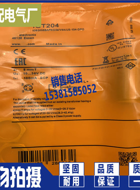 现货传感器IGT200 IGT201 IGT202 IGT203 IGT204 IGT205 质量保证