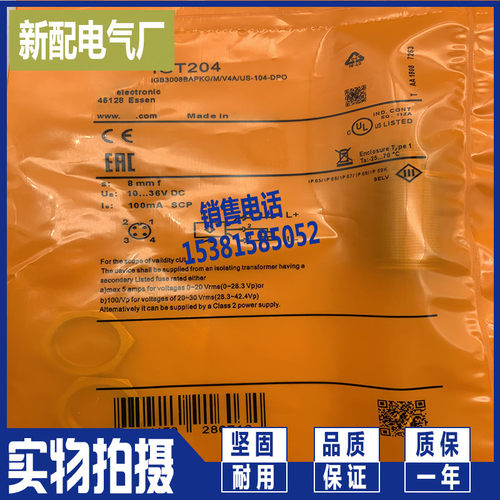 现货传感器IGT200 IGT201 IGT202 IGT203 IGT204 IGT205 质量保证