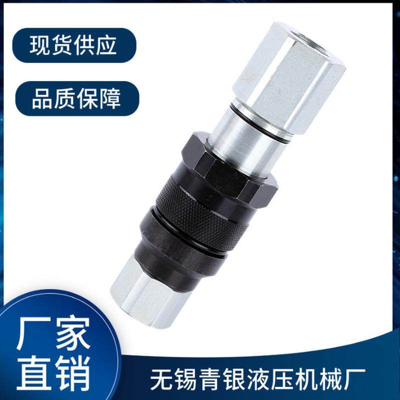 vep液压快速接头平面平头锁紧式螺纹双开闭快速接头液压快换接头
