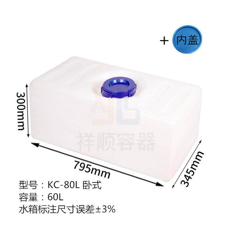 方形pe扁水箱车载改装房车水箱白色卧式塑料方桶设备储存水罐