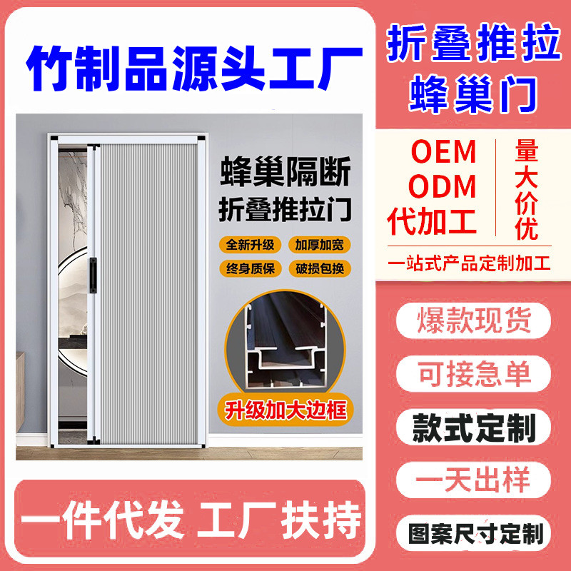 蜂巢帘折叠隔断移门浴室卧室内卫生间厨房客厅阳台衣柜隐形推拉门