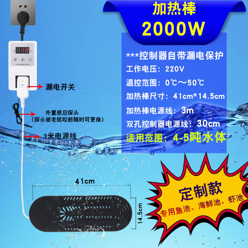 鱼塘鱼池加热器鱼缸加热棒自动户外室外养殖虾池加温器恒温加热器