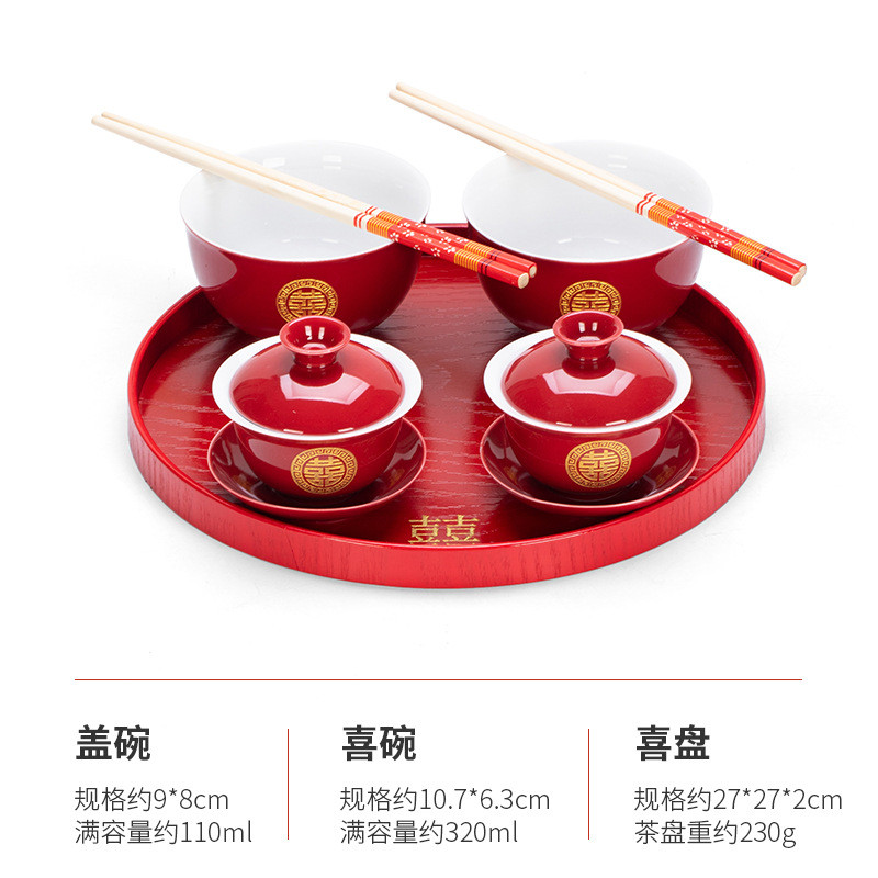 结婚庆用品改口敬茶杯茶具套装一对喜碗新人盖碗婚礼陪嫁敬酒托盘
