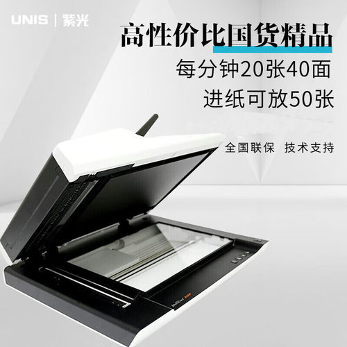 热销双面f2120双镜头a4平板馈纸式扫描仪高清快速紫光20页40面每