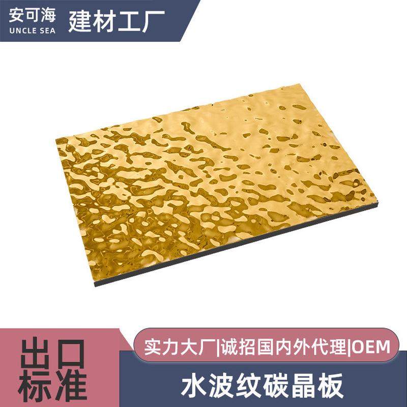 新型室内装修材料天花造型墙板金属饰面板材小中大水波纹碳晶板,家居饰品,软装墙贴,淘宝优惠券,粉丝福利购,淘宝优惠卷
