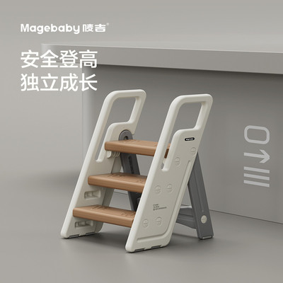 magebaby唛吉宝宝洗手台阶凳婴幼儿童垫脚凳洗脸楼梯洗漱台踩脚凳