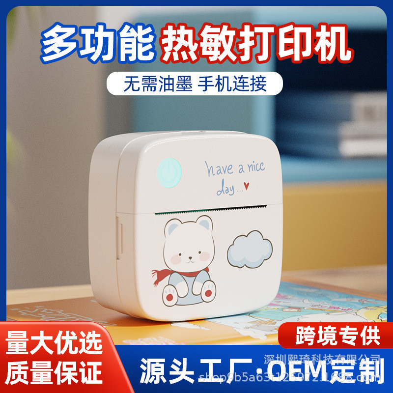 热敏打印机照片便携相机热敏机迷你错题口袋家用型