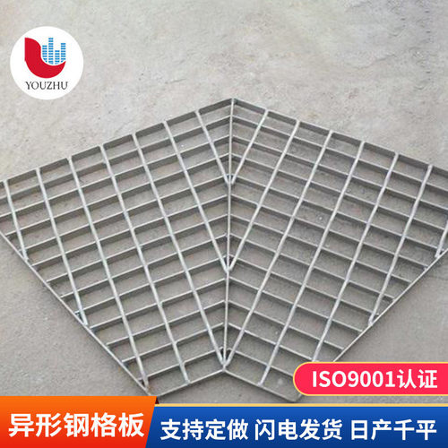 定制加工镀锌踏步圆形扇形不规则钢格板格栅盖板异形排水沟盖板