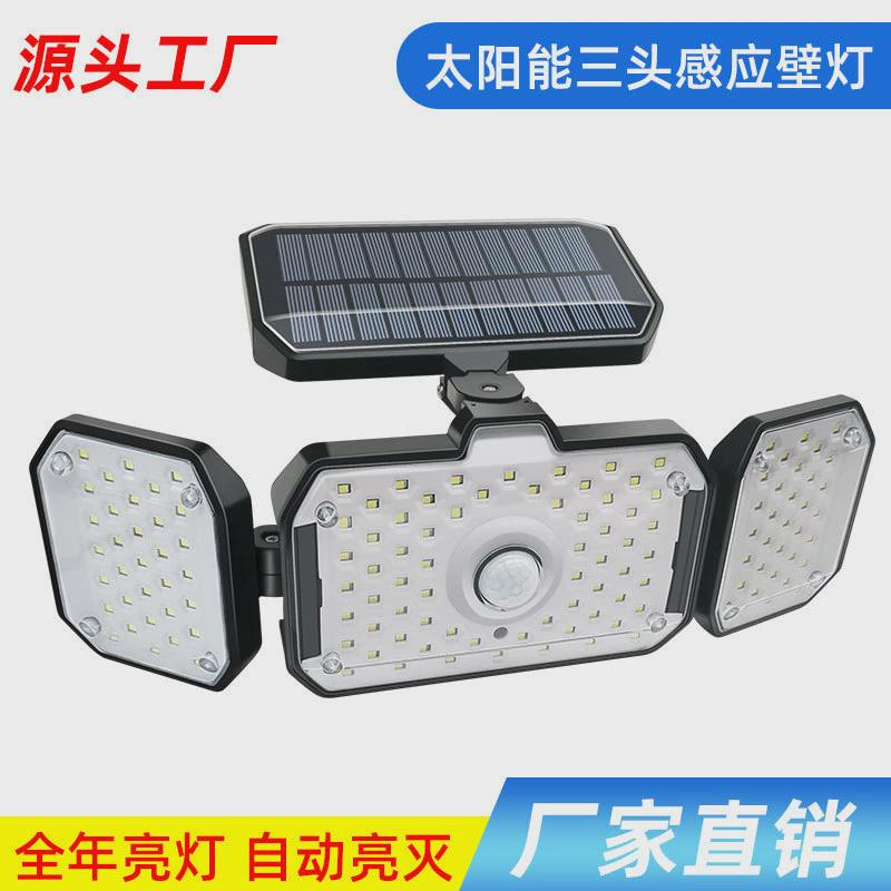 跨境新品太阳能高亮LED感应壁灯户外三头灯灯