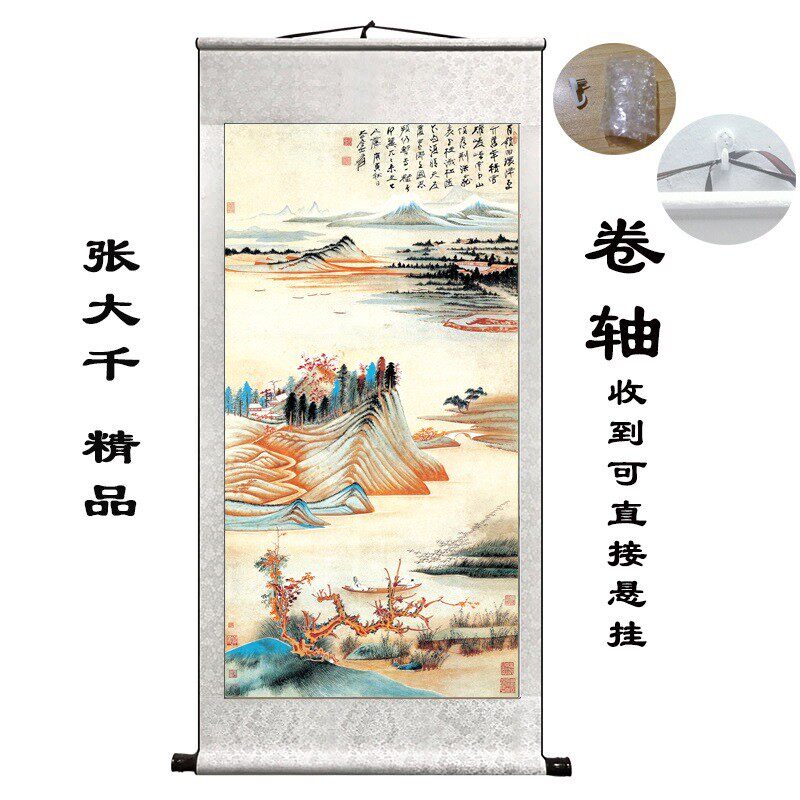山水画卷轴挂画仿古微喷复制国画字画客厅办公室装饰画挂画山水画