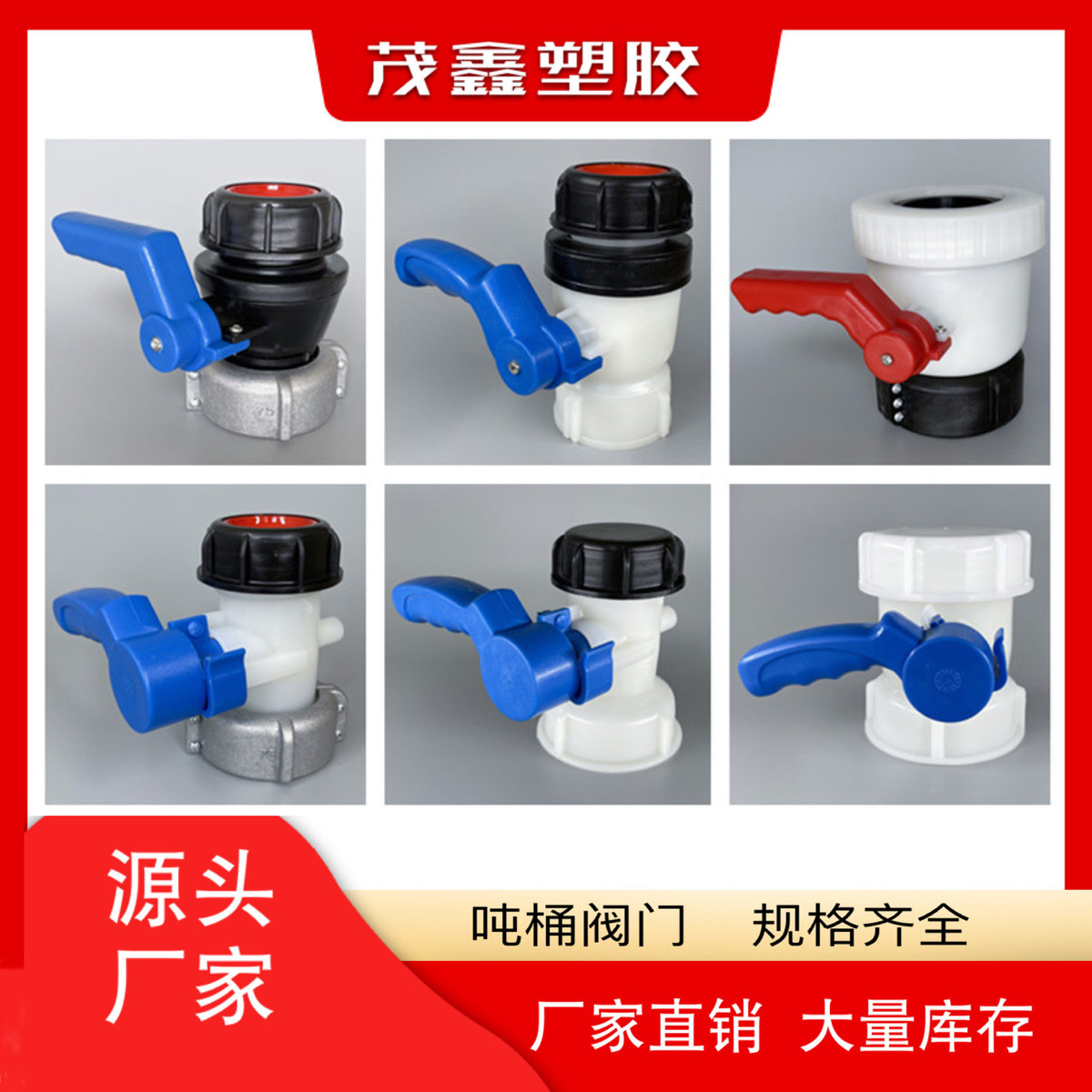 IBC吨桶球阀蝶阀1000L方桶阀门DN405080耐酸碱62mm2寸3寸75粗螺纹