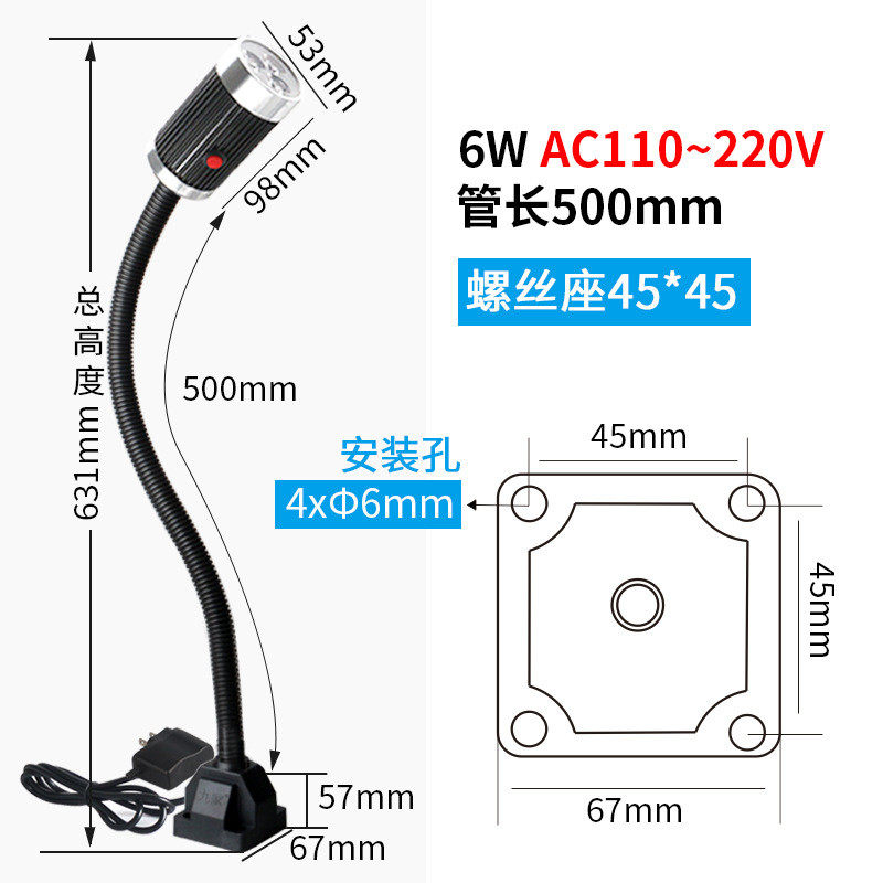 九家数控机台led工作灯螺丝固定底座强磁灯6w220v机床机床工作灯