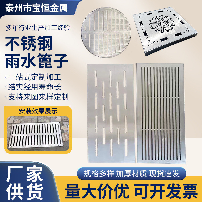 304不锈钢雨水篦子下水道正方形长方形花式地漏排水沟窨井盖