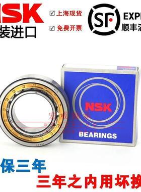 进口NSK NU318 319 320 321 322 324 EW EM C3圆柱滚子轴承耐高温