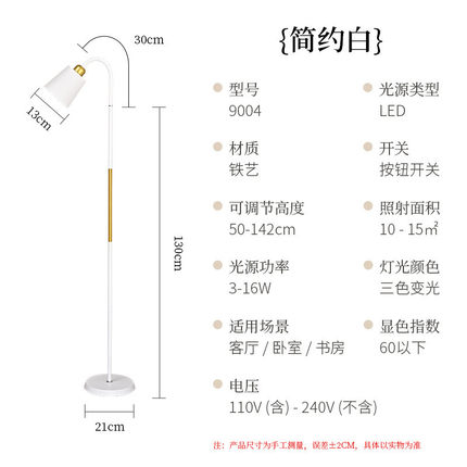 复古落地灯落地书房卧室氛围感灯led客厅装饰灯智能三色调光灯