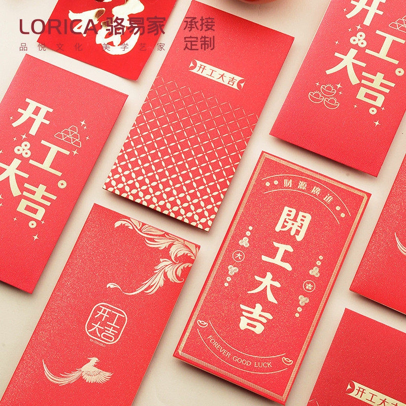 骆易家新年红包2025新款蛇年企业公司开工大吉烫金利是封LOGO定制