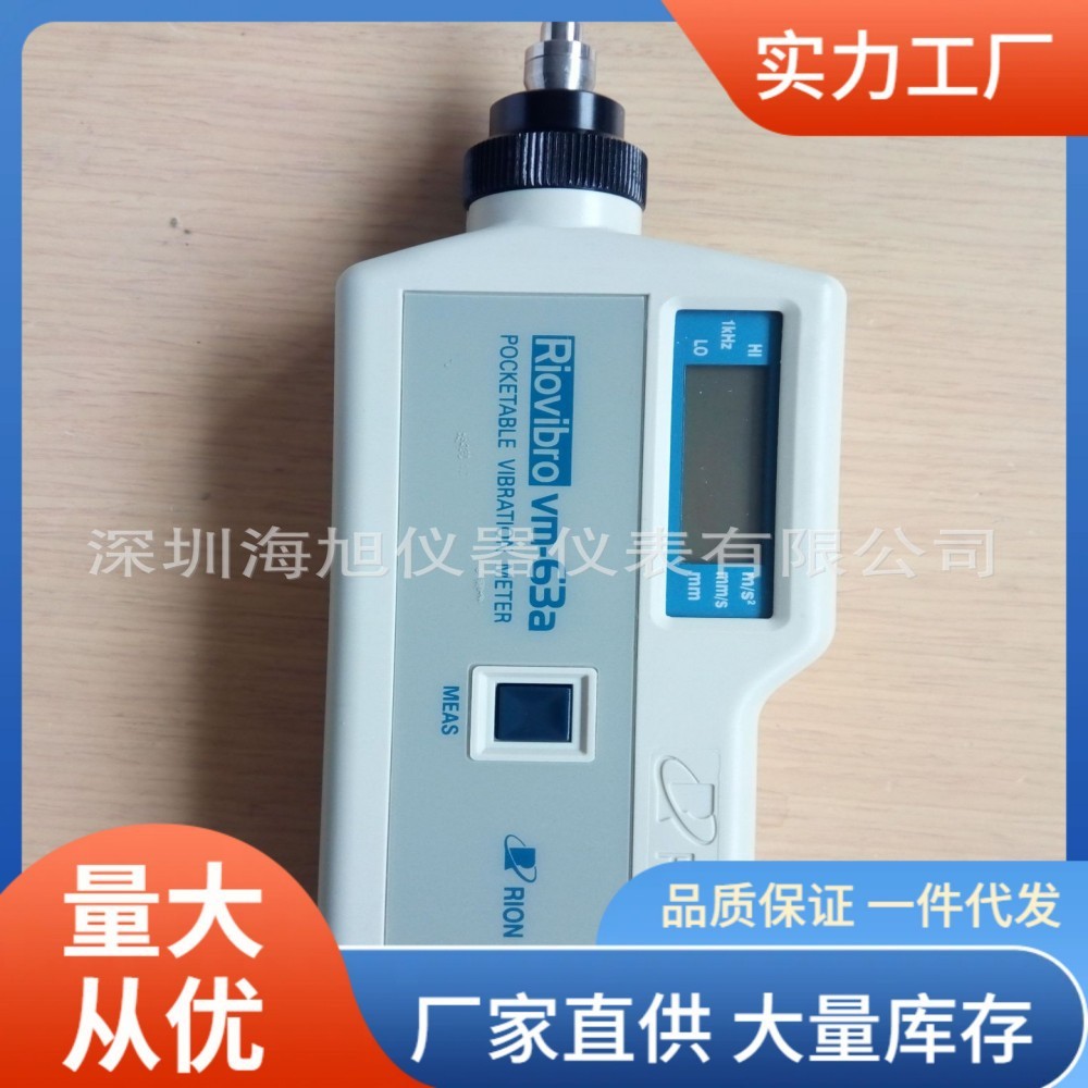 vm63A测振仪手持式加速度探头vm-63A数字振动仪