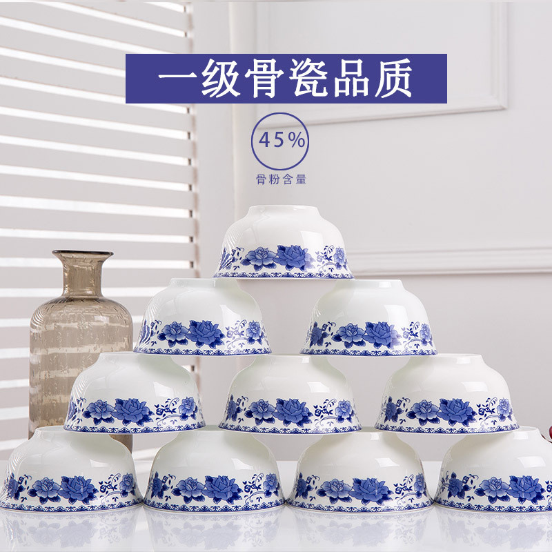 10个吃饭碗景德镇骨瓷面碗青花瓷可家用餐具碗筷套装陶瓷碗微波炉