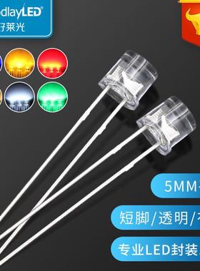 发光二极管F5/5mm平头白光长脚高亮红蓝翠绿黄粉紫光直插LED灯珠